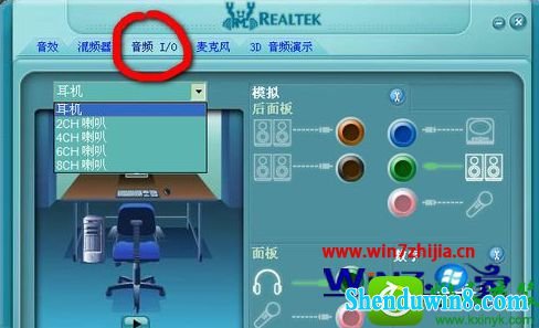 win10ϵͳrealtekƵĲ