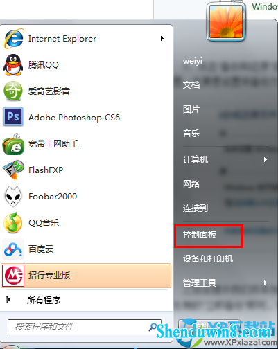 win8.1系统自带备份还原使用教程 三联