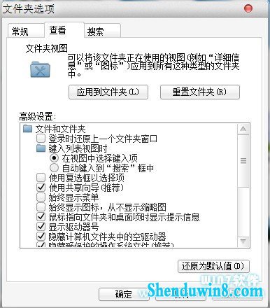 简单让win8.1视图设置同步到所有文件夹
