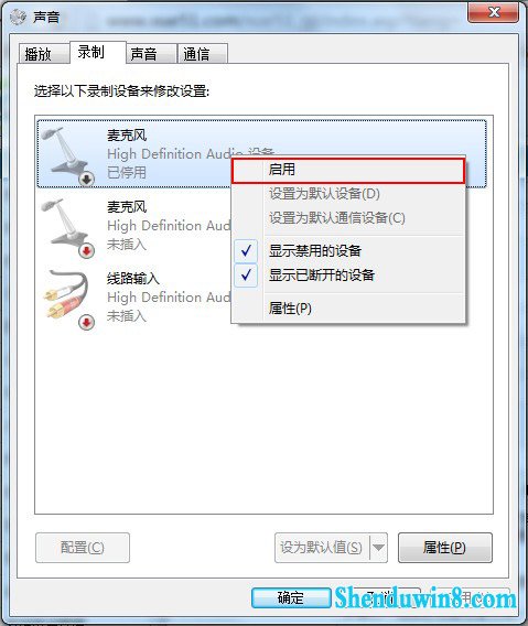 启用