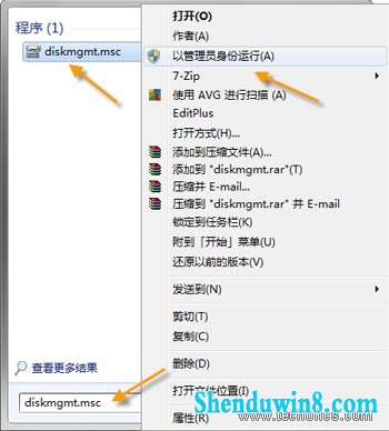 使用windows8.1系统自带磁盘管理工具调整硬盘分区大小 三联
