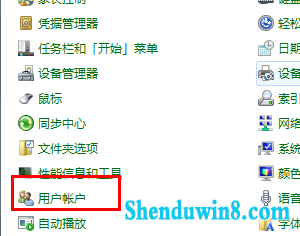win8.1如何修改账户的权限?