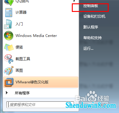 win8.1如何修改账户的权限?修改账户权限教程 三联
