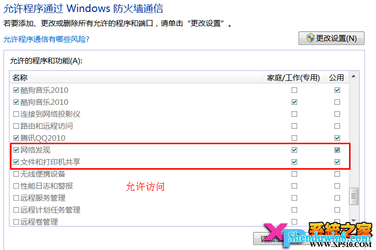 win8.1共享xp打印机的方法