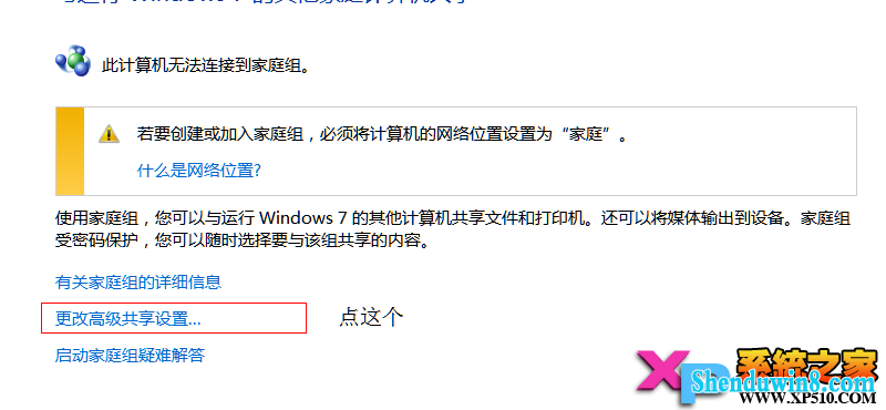 win8.1共享xp打印机的方法