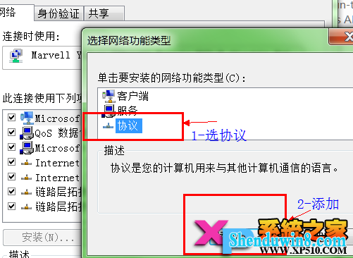 win8.1共享xp打印机的方法