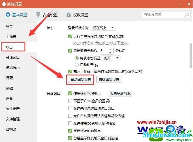 win10ϵͳqqԶظĲ