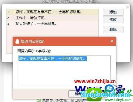 win10ϵͳqqԶظĲ