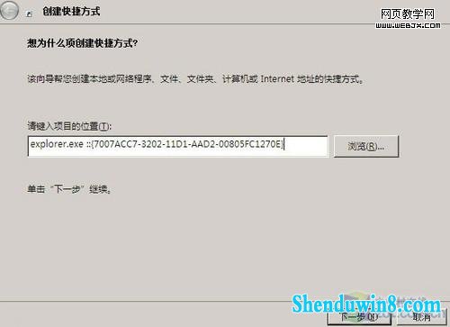 win8.1下快速找到“本地连接” 三联