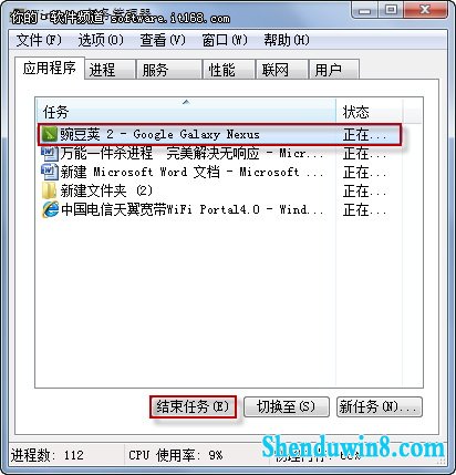 win8.1任务管理器结束进程有诀窍 三联