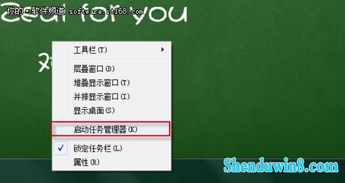 了解win8.1任务管理器 结束进程有诀窍