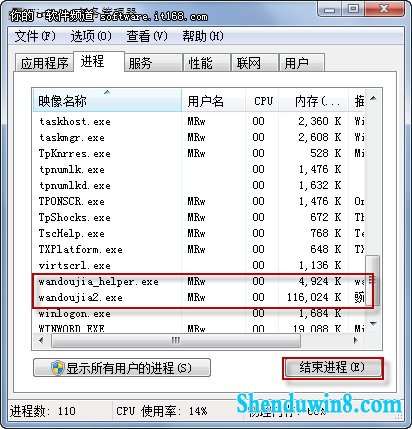 了解win8.1任务管理器 结束进程有诀窍