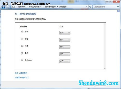 我的地盘我做主 win8.1图标行为按需任用