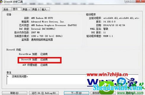  win10ϵͳر3dٵĲ