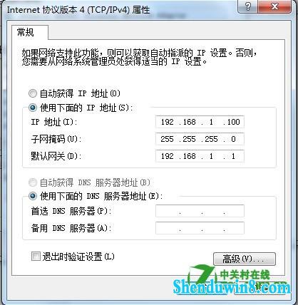windows8.1共享文件夹怎么设置 三联