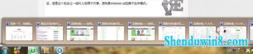 windows8.1系统笔记本任务栏(当标签过多时)如何不合并同类标签 三联