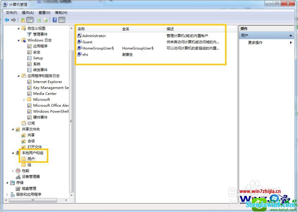 win10ϵͳ鿴ûĲ