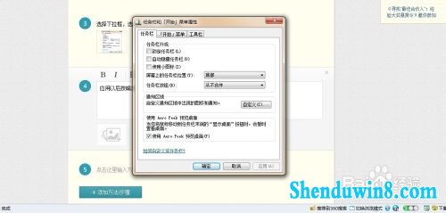 win8.1笔记本任务栏如何不合并同类标签