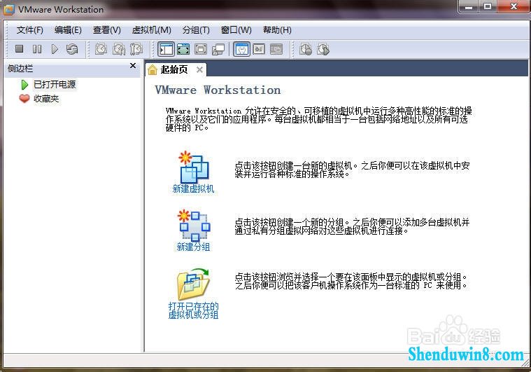 在windows8.1系统里建立虚拟机(VMware workstation)的具体步骤 三联