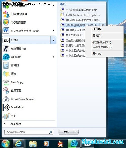 别想偷看我 win8.1快速清理使用痕迹