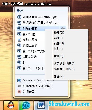 win8.1快速清理痕迹 三联