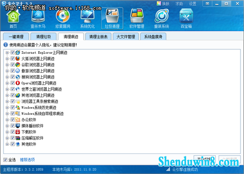 别想偷看我 win8.1快速清理使用痕迹