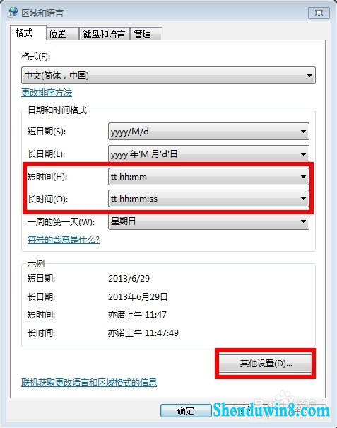 win8.1系统如何实现在电脑右下角显示你的名字