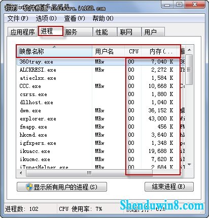 查看win8.1进程路径 确保使用安全 三联