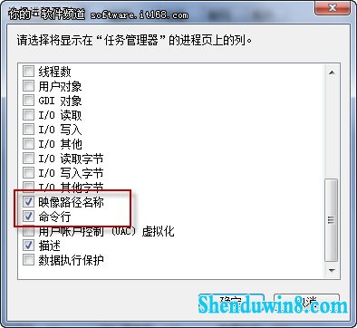 查看win8.1进程路径 确保计算机使用安全