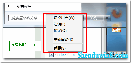 解决windows8.1系统不支持休眠(把休眠找回来)的方法 三联