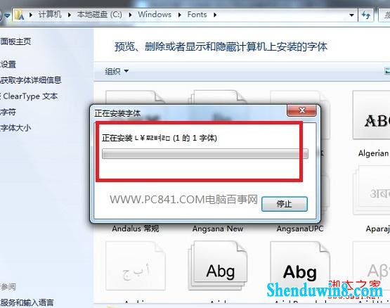 两种安装win8.1操作系统字体实用方法
