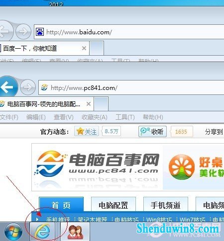 win8.1折叠组窗口设置不折叠操作步骤 三联