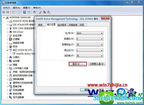 win10ϵͳ鿴޸com˿ںŵĲ