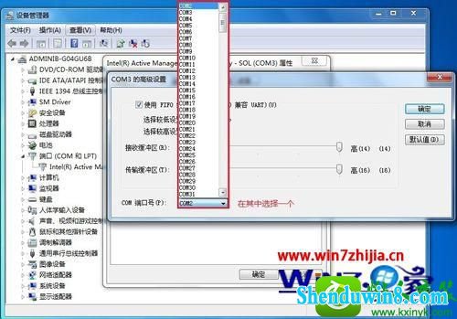 win10ϵͳ鿴޸com˿ںŵĲ