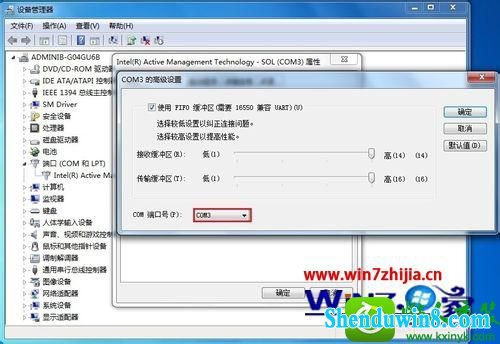 win10ϵͳ鿴޸com˿ںŵĲ