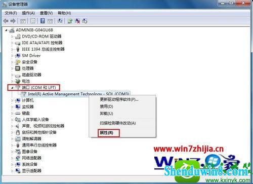 win10ϵͳ鿴޸com˿ںŵĲ