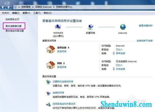 win8.1怎么删除网络连接