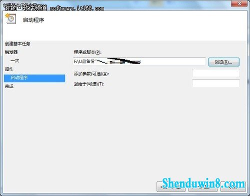 智能化操作 win8.1系统按时自动执行任务