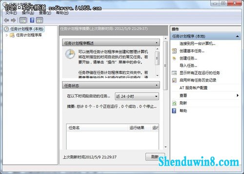 win8.1按时自动执行任务 三联