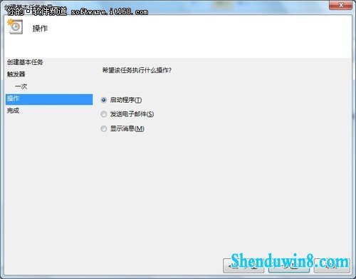 智能化操作 win8.1系统按时自动执行任务