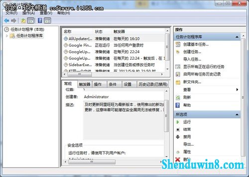 智能化操作 win8.1系统按时自动执行任务