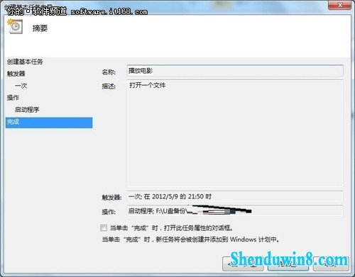 智能化操作 win8.1系统按时自动执行任务