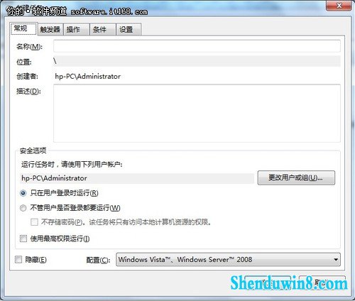 智能化操作 win8.1系统按时自动执行任务