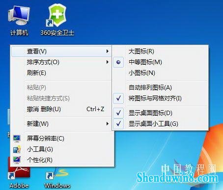 windows8.1 解决桌面图标大小的问题 三联
