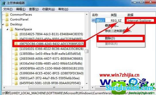 win10ϵͳעɾiEͼĲ