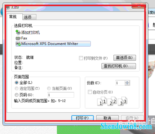 windows8.1如何用iE 9打印网页?