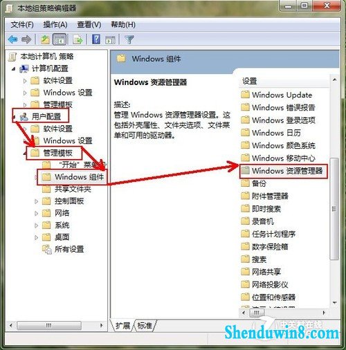 保护隐私 让win8.1资源管理器停止记忆