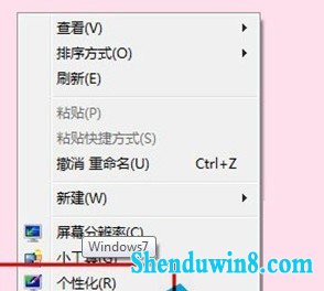 让win8.1保持素颜,让你不用再等你的电脑化妆 三联