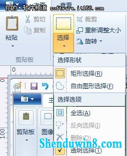 真方便 巧用windows8.1画图调整图片大小