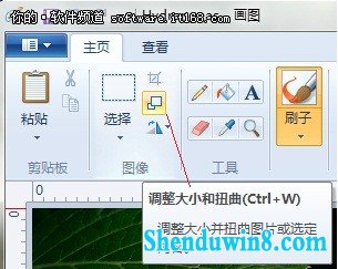 真方便 巧用windows8.1画图调整图片大小